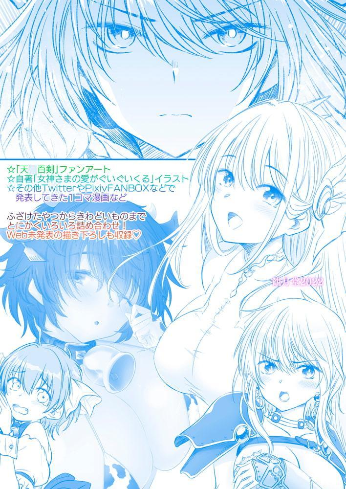 みづきまとめ04