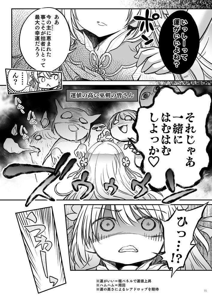 みづきまとめ04