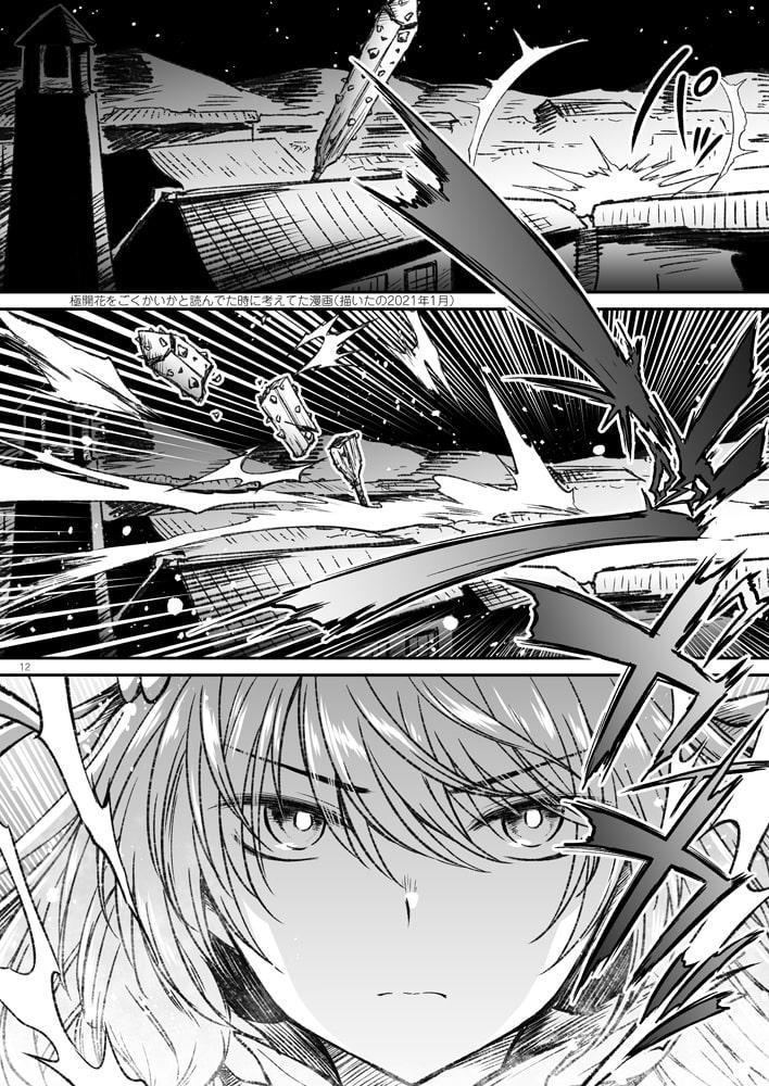 みづきまとめ04