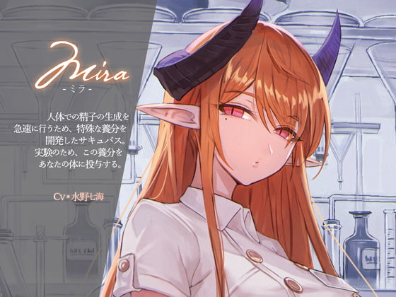 サキュバス・フェロー【KU100】