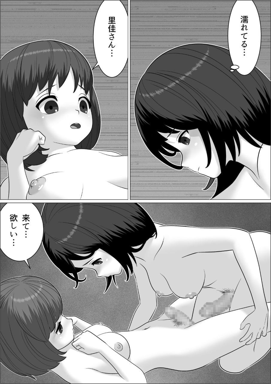 チンポレディ3 湯けむりふたなりイカせ旅