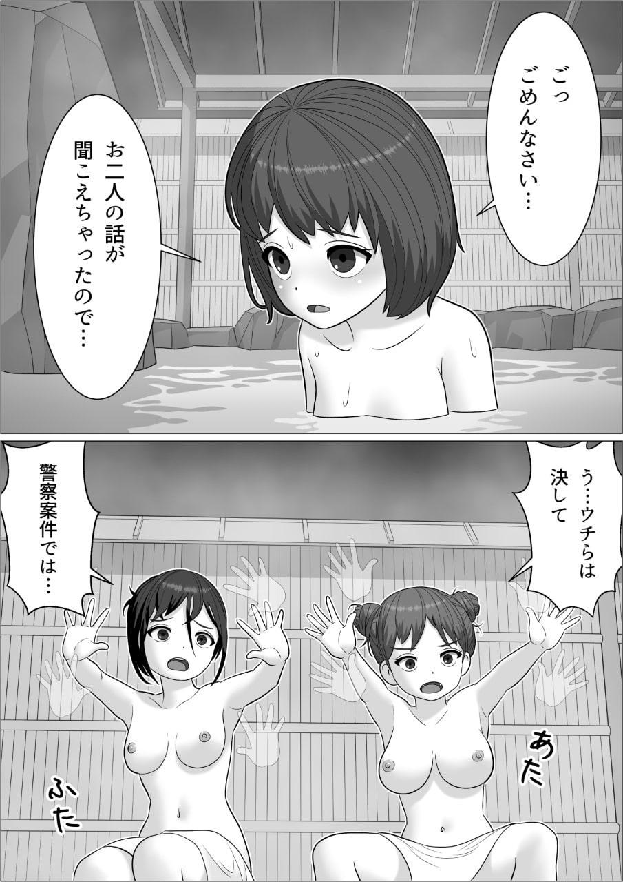 チンポレディ3 湯けむりふたなりイカせ旅