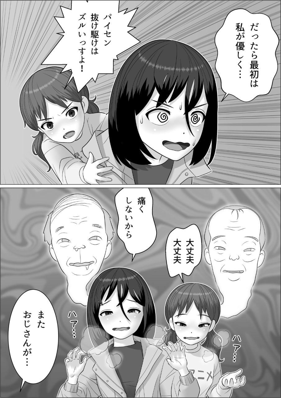 チンポレディ3 湯けむりふたなりイカせ旅