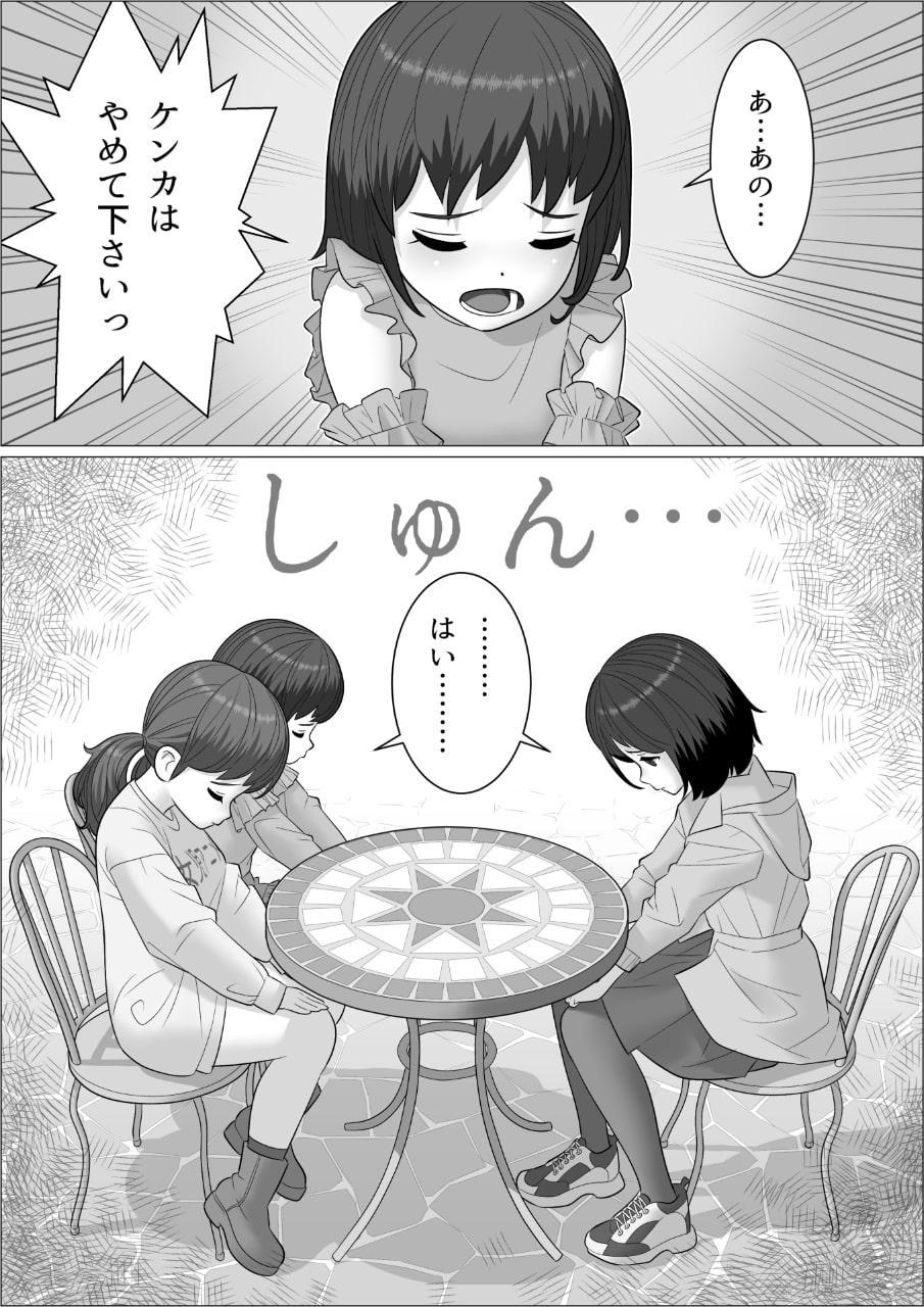 チンポレディ3 湯けむりふたなりイカせ旅