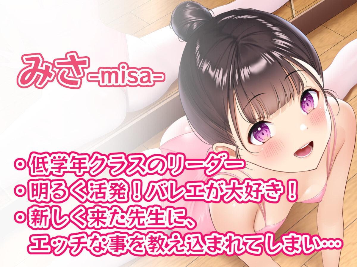 【オホ声天国】純情バレエロリのご奉仕催眠レッスン♪