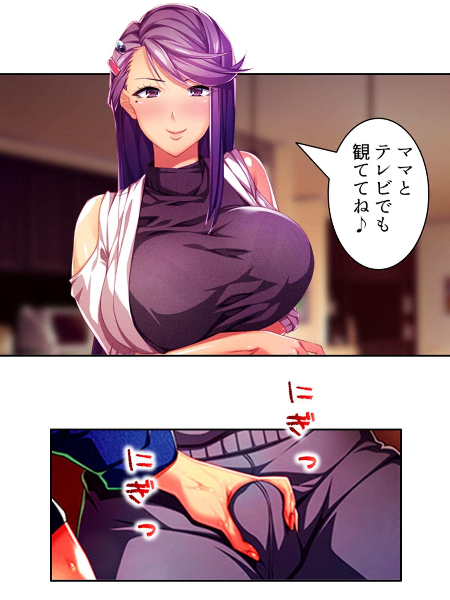 爆乳揺らして喰らいつく!美熟女・久美子の婿指導 2巻