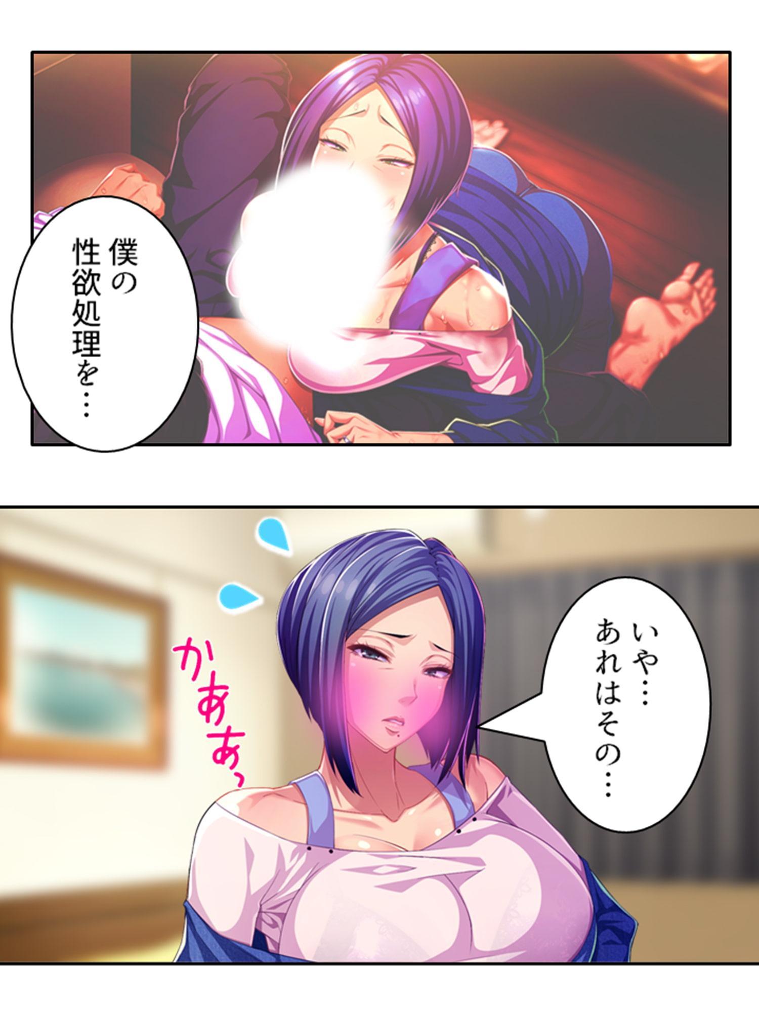 爆乳揺らして喰らいつく!美熟女・久美子の婿指導 2巻