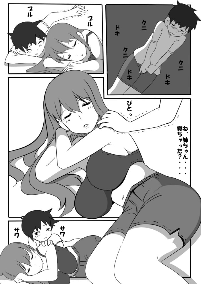 寝ている姉さんにいたずら