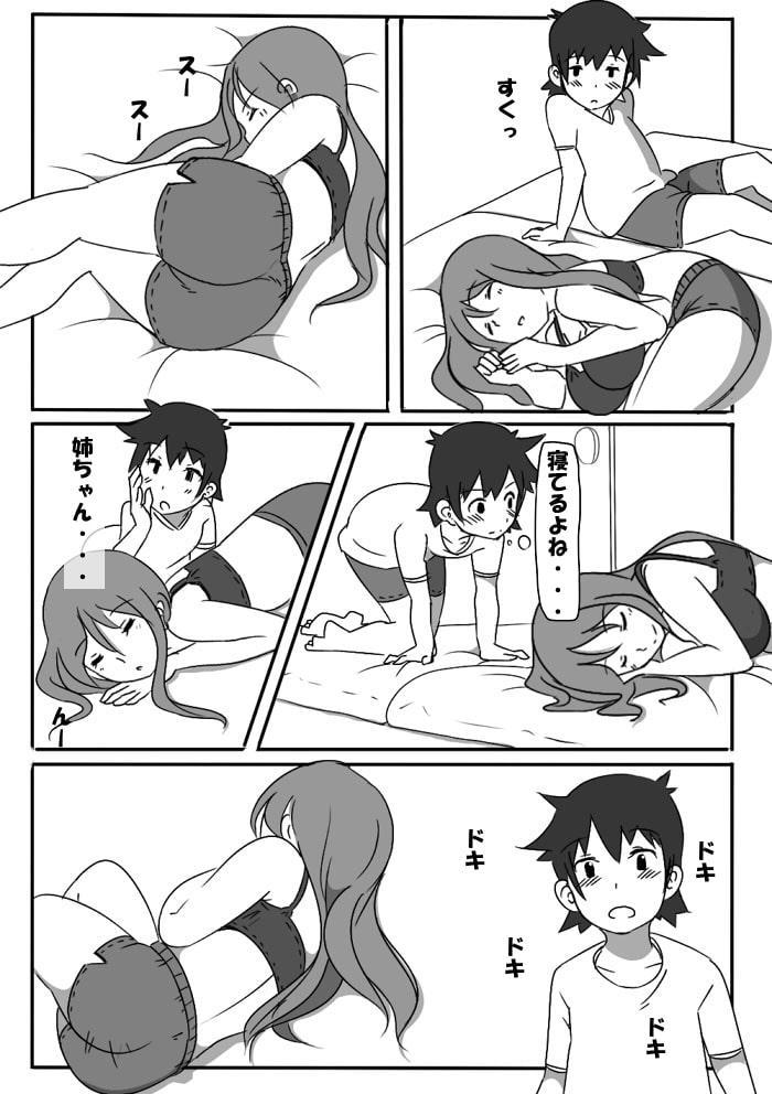 寝ている姉さんにいたずら