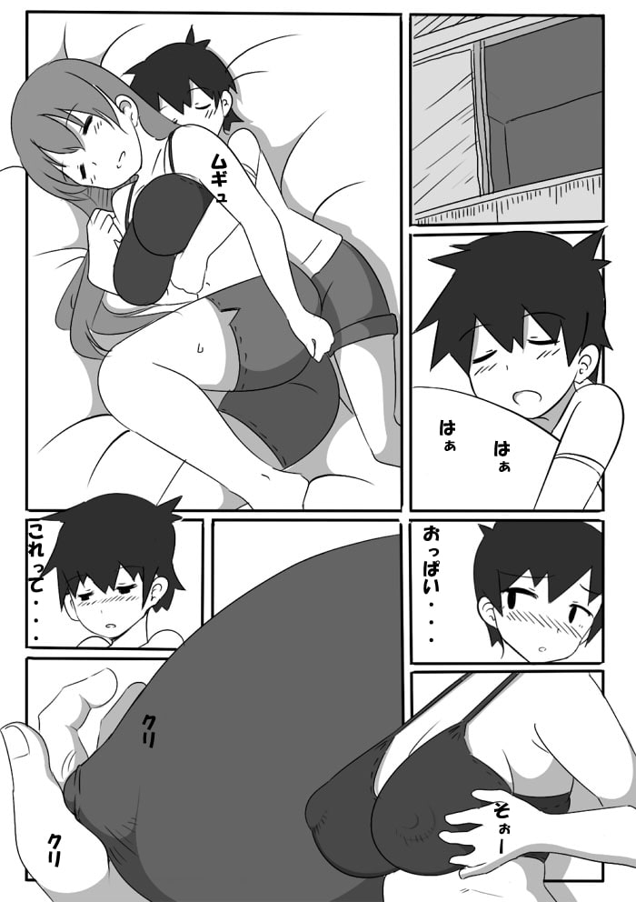 寝ている姉さんにいたずら