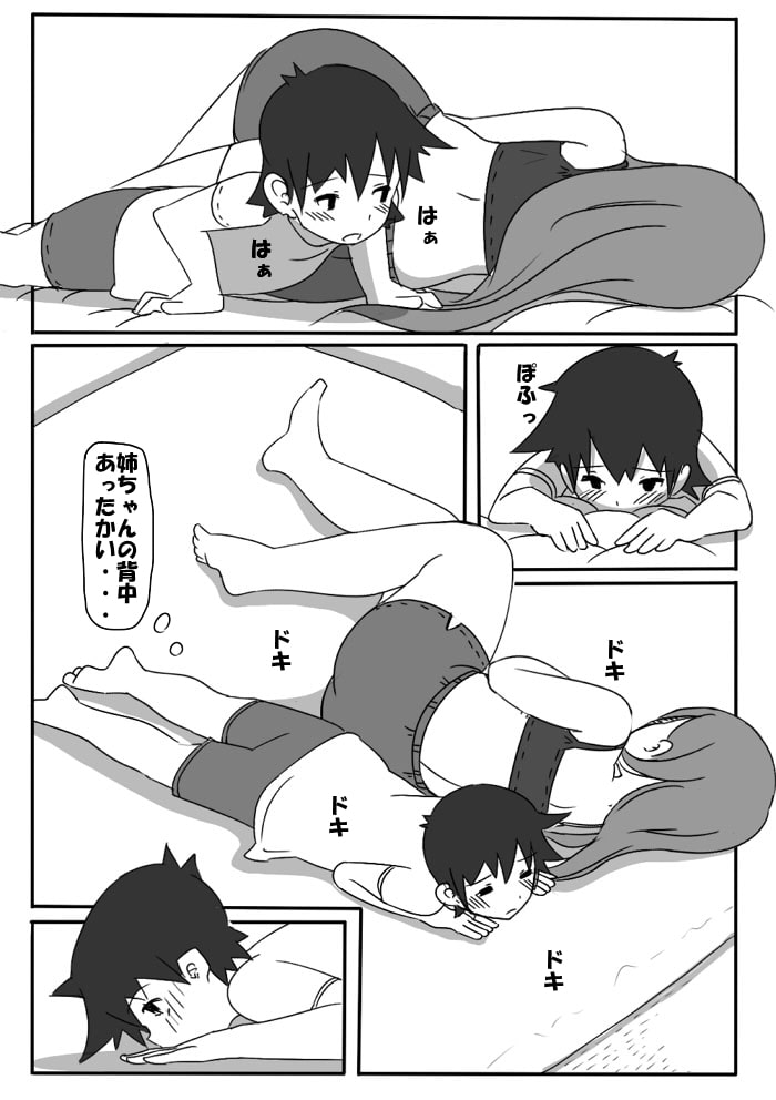 寝ている姉さんにいたずら