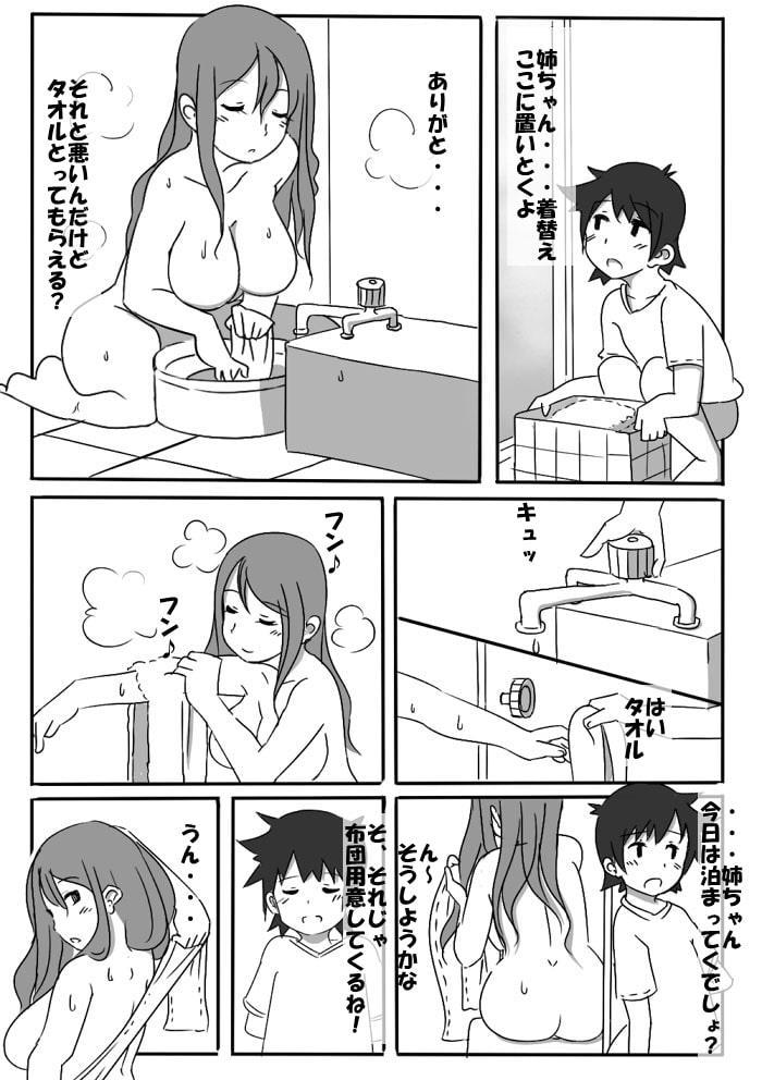 寝ている姉さんにいたずら