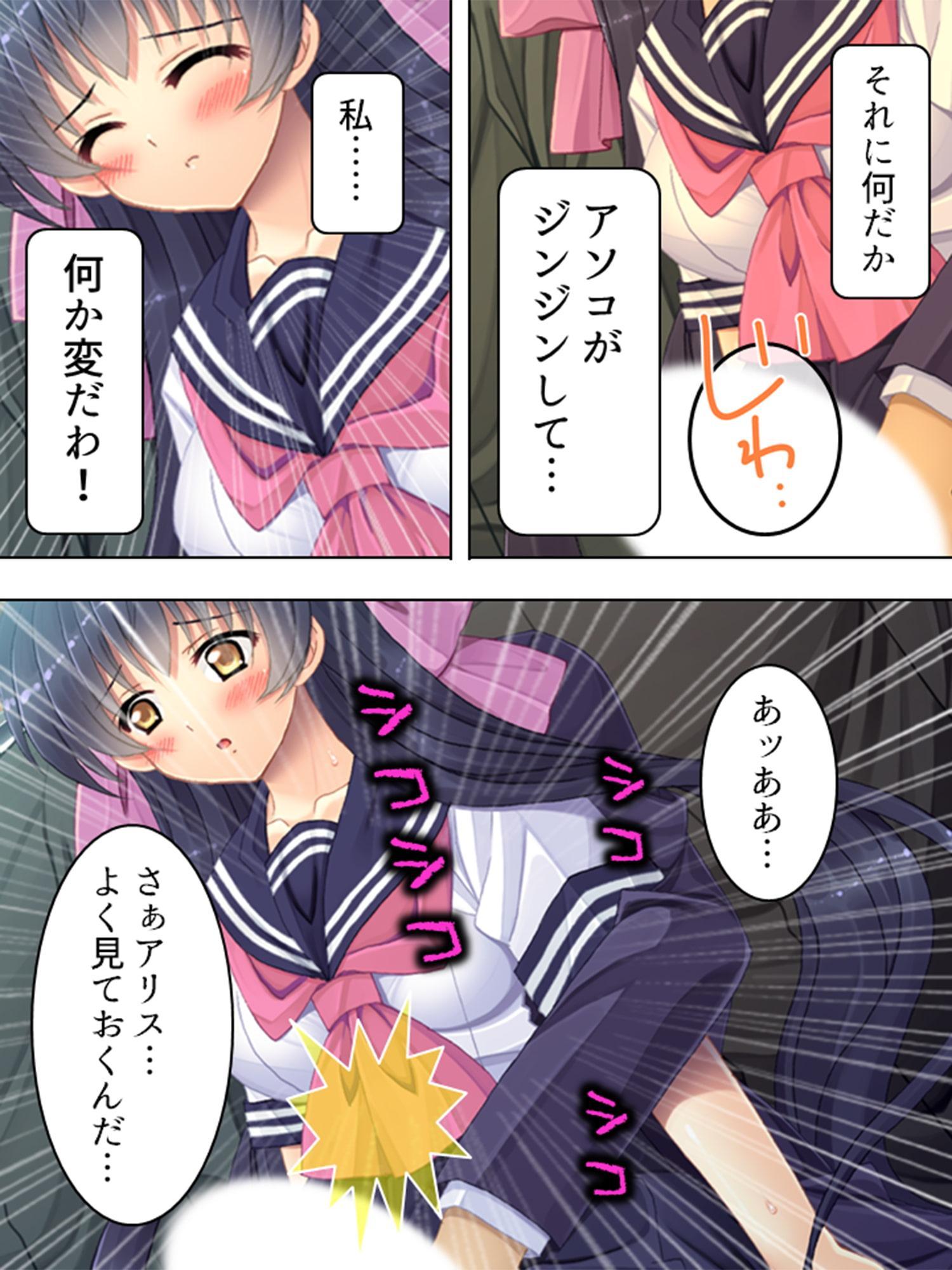 奥手な制服黒髪お嬢様を親の依頼で開発調●! 上巻