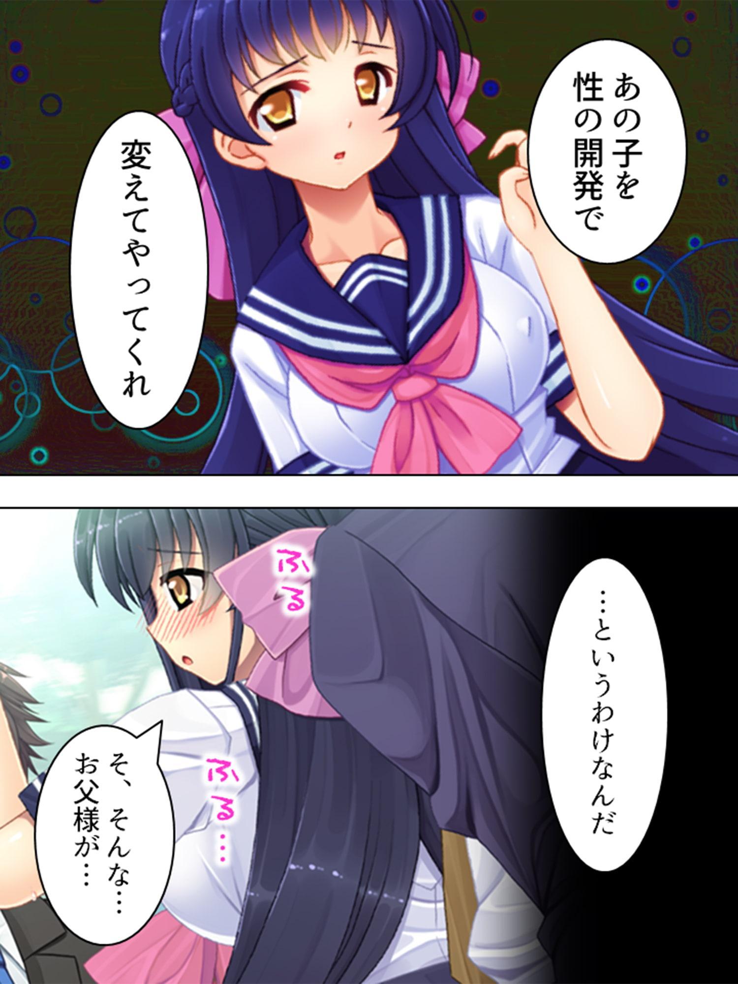 奥手な制服黒髪お嬢様を親の依頼で開発調●! 上巻