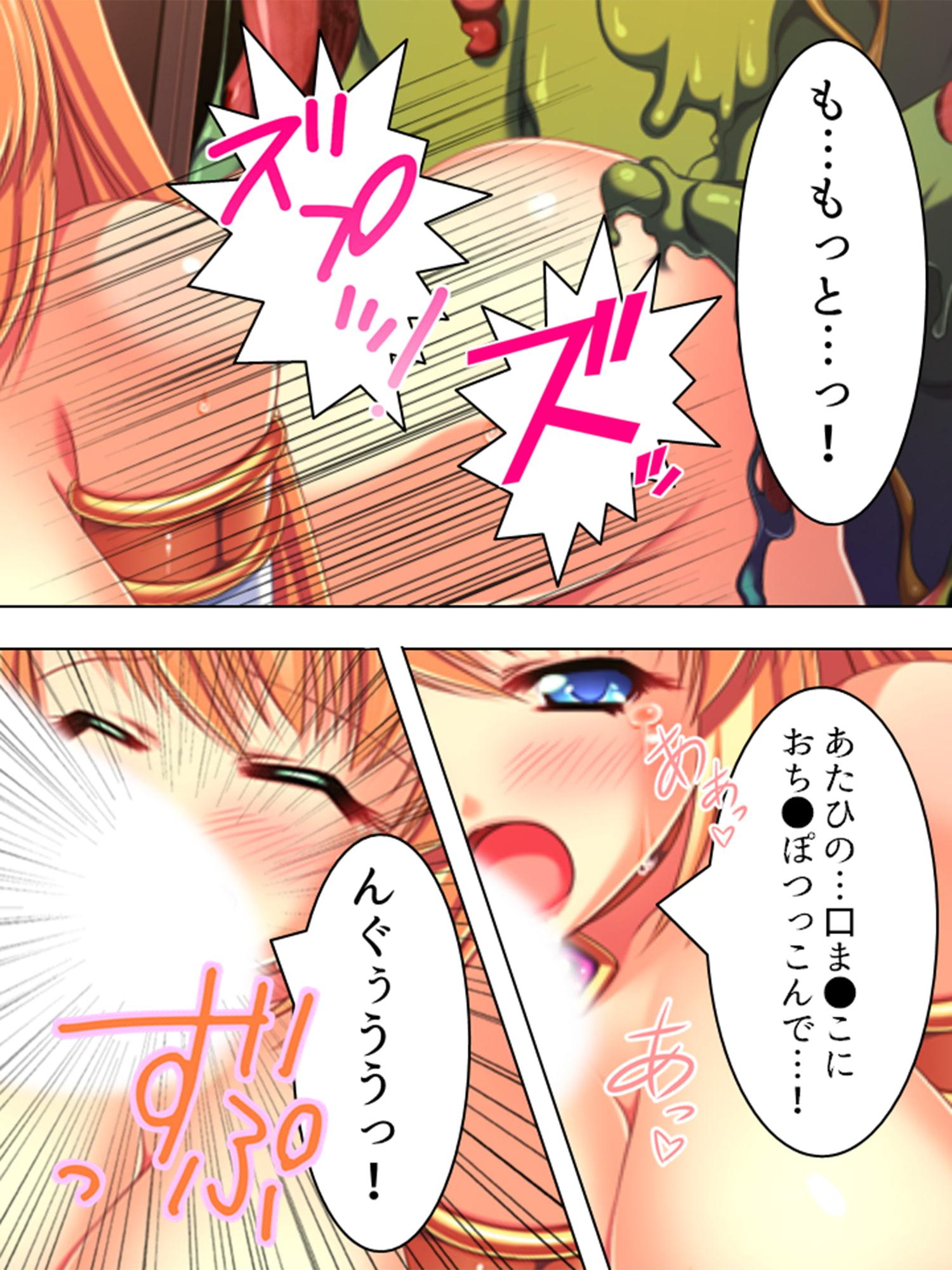 元の世界に戻るためゲームの世界で天使をヤリまくる! 下巻