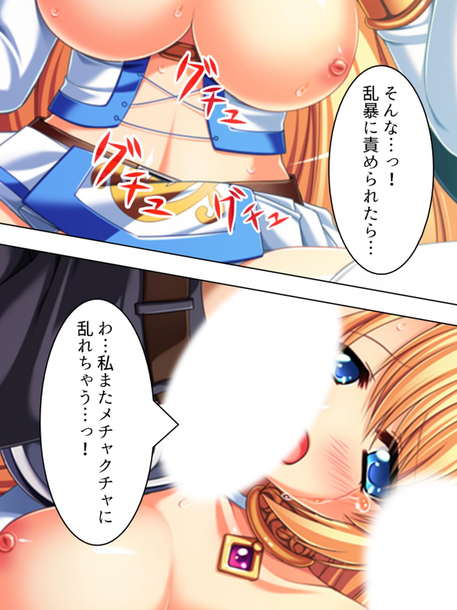 元の世界に戻るためゲームの世界で天使をヤリまくる! 下巻