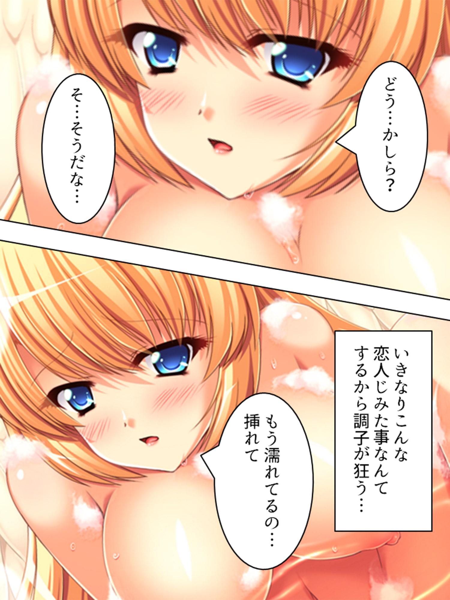 元の世界に戻るためゲームの世界で天使をヤリまくる! 下巻