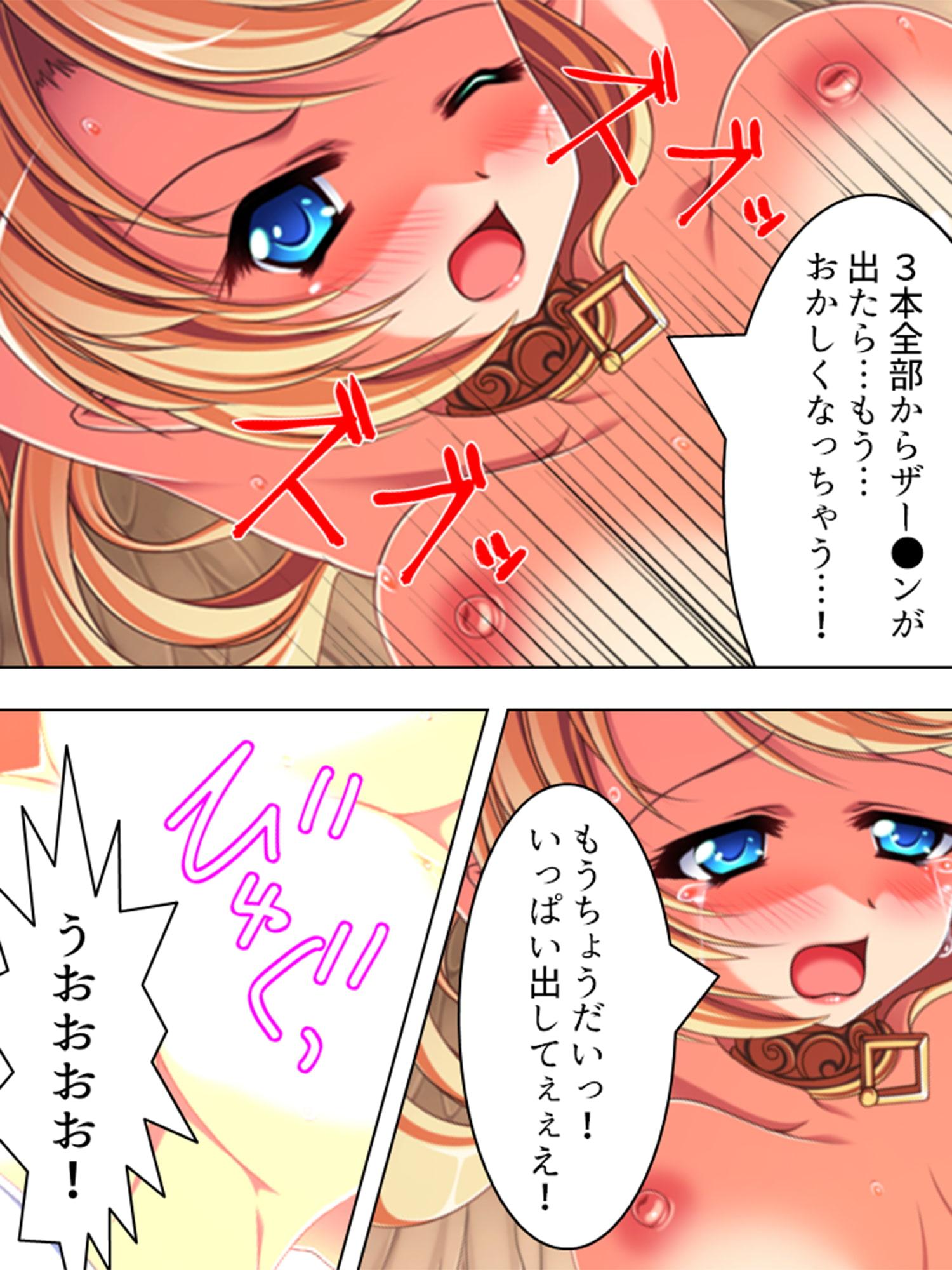 元の世界に戻るためゲームの世界で天使をヤリまくる! 下巻