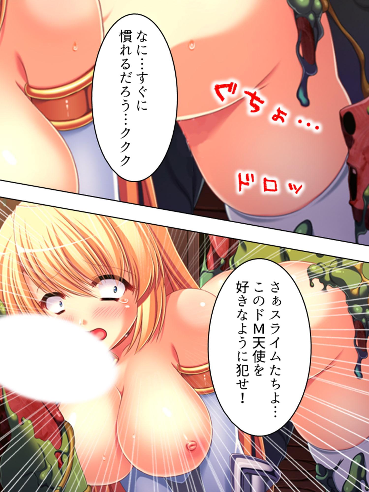 元の世界に戻るためゲームの世界で天使をヤリまくる! 下巻