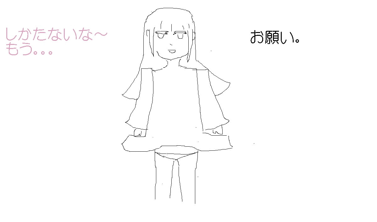 可愛い子にパンツと裸を見せてもらう