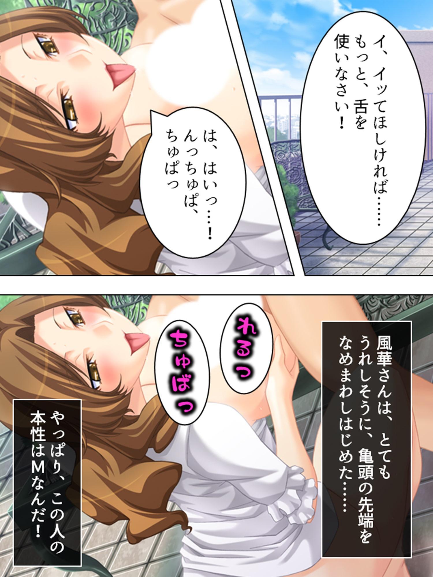 ダメ男応援隊!人妻マ●コで成り上がり 4巻