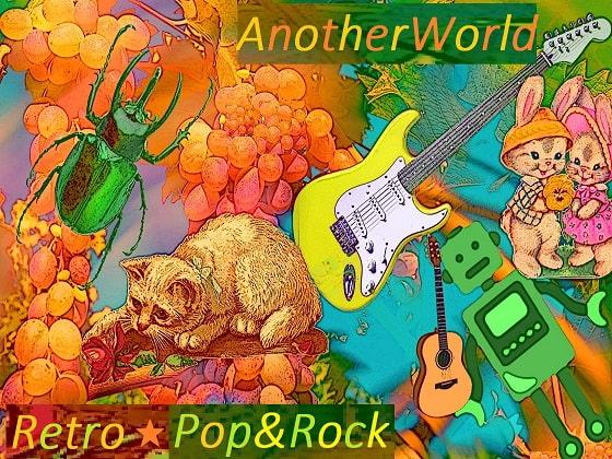 【ゲーム音楽素材】異世界レトロPOP&ROCK