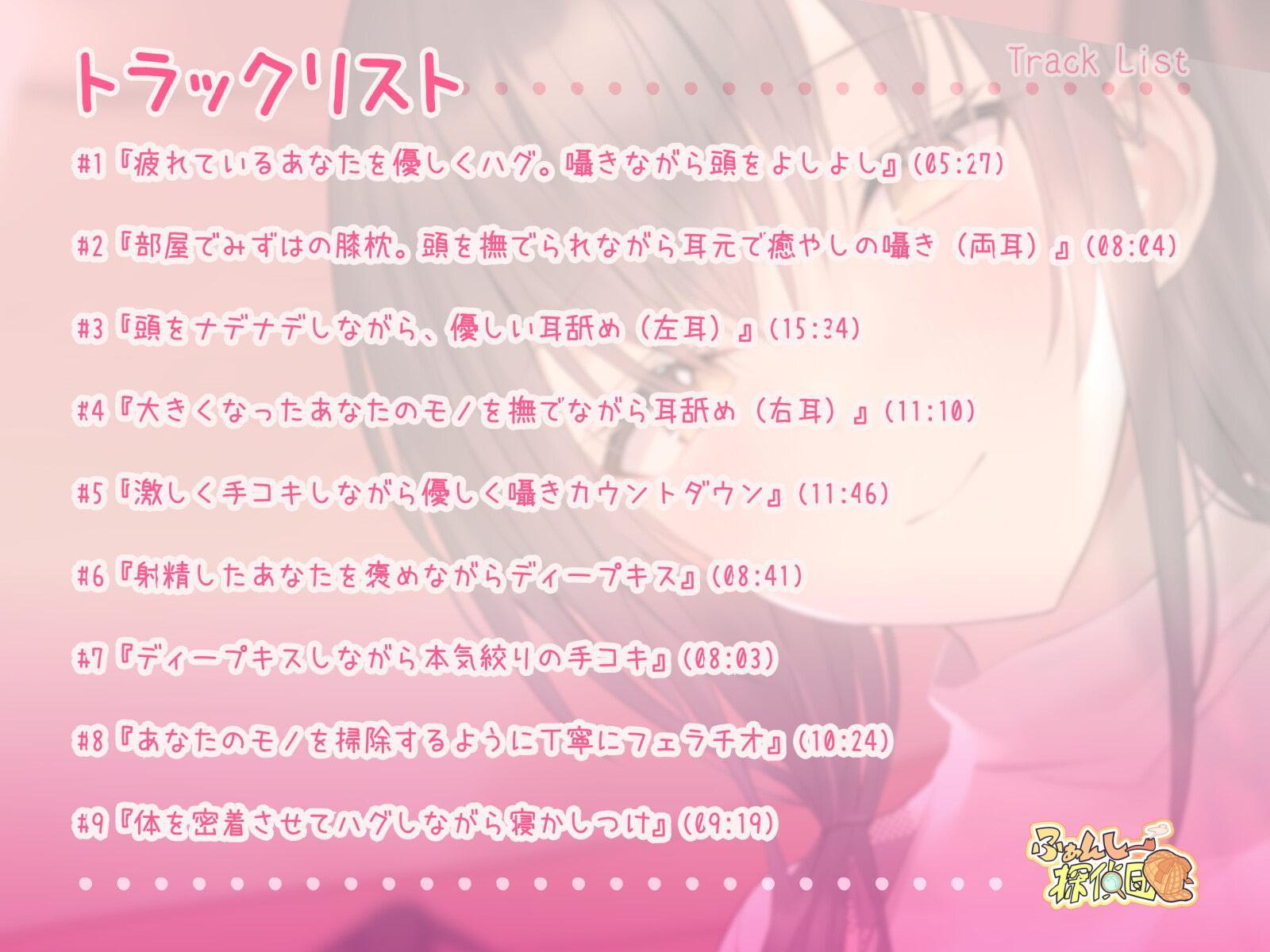 幼馴染の巨乳バブみ保育士～赤ちゃんのように甘えて心も体もリフレッシュ～