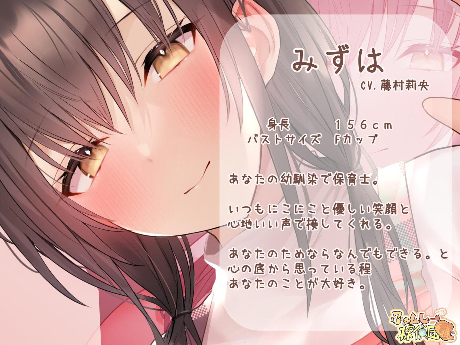 幼馴染の巨乳バブみ保育士～赤ちゃんのように甘えて心も体もリフレッシュ～