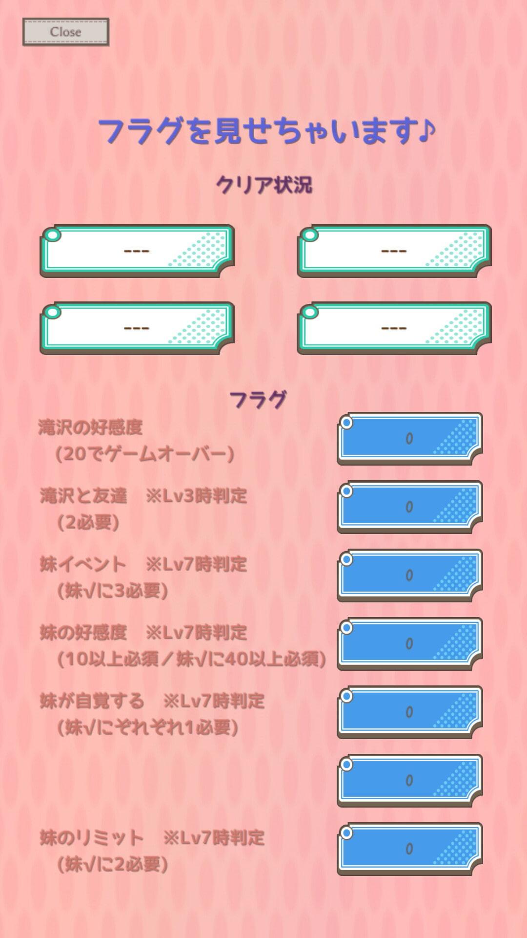 告白する女の子を好きになったら負け R18 ～恋愛フラグクラッシャー(Windows版)