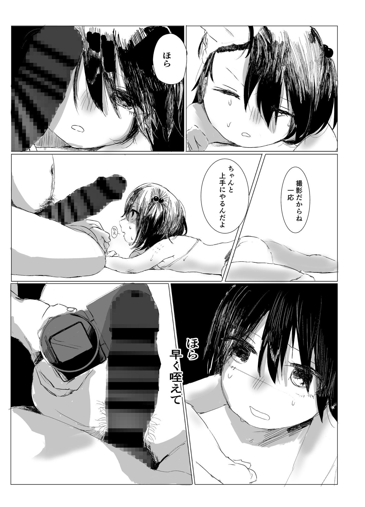 だましだまされ