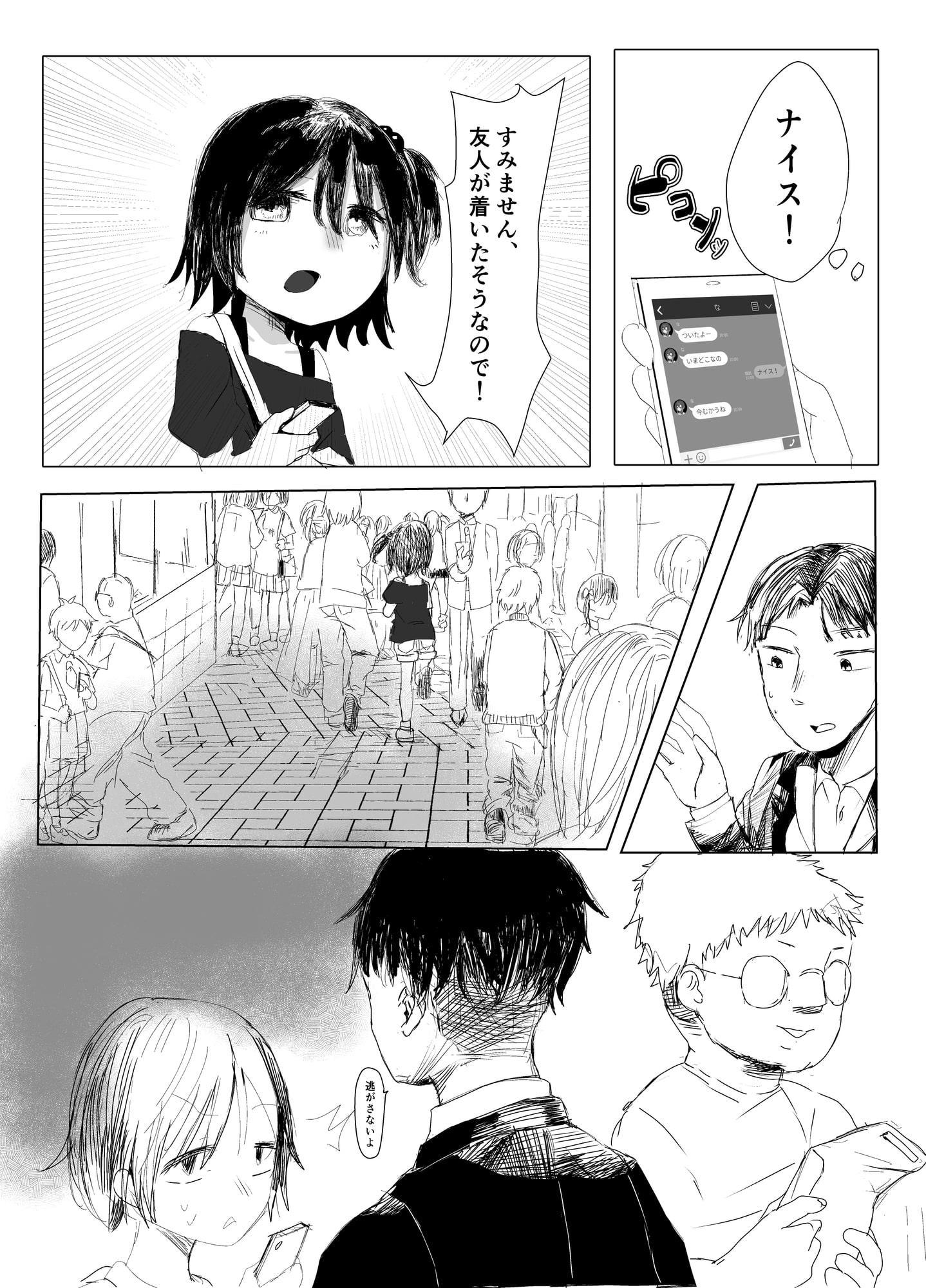 だましだまされ