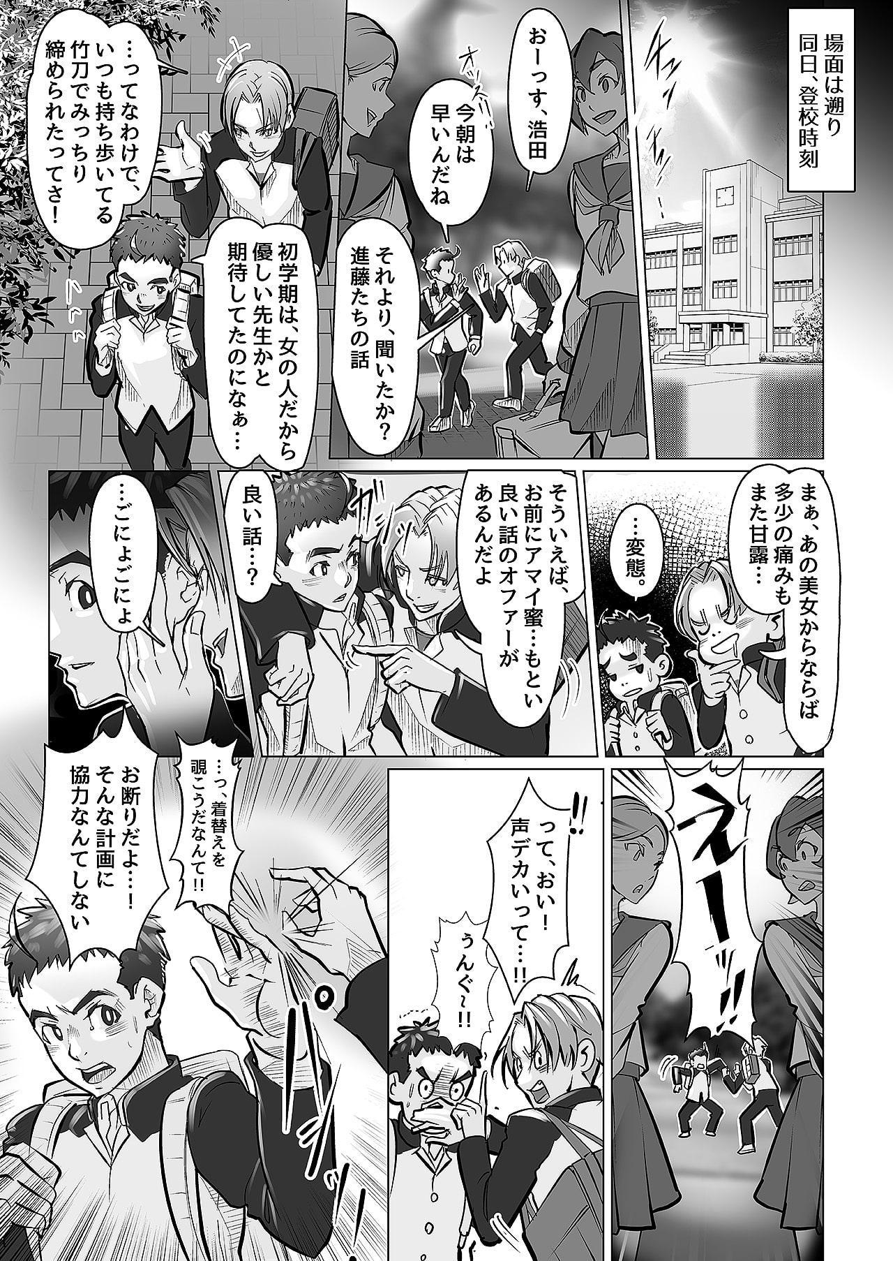 小さな偶然で女子更衣室に入ってしまった話-vol.04-女性教師編
