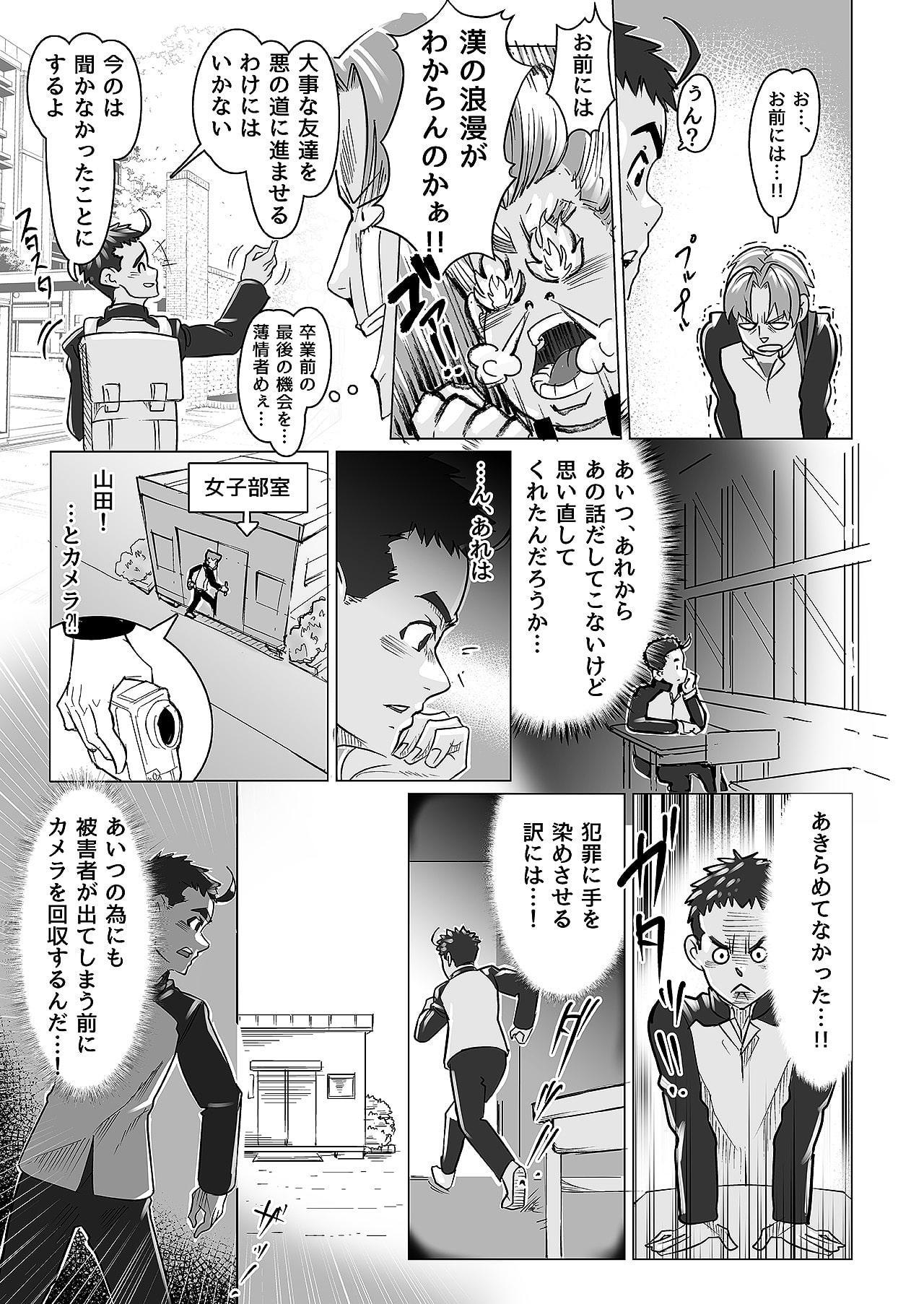 小さな偶然で女子更衣室に入ってしまった話-vol.04-女性教師編