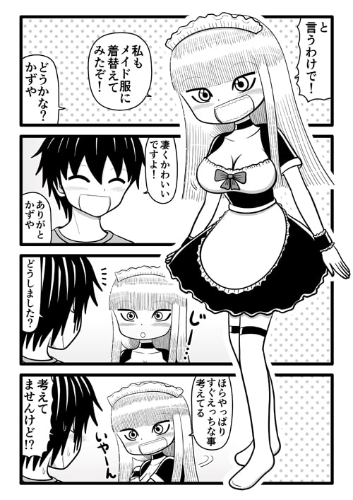 ちょっかいかけてくる金髪のさくらさん2 【メイド編】