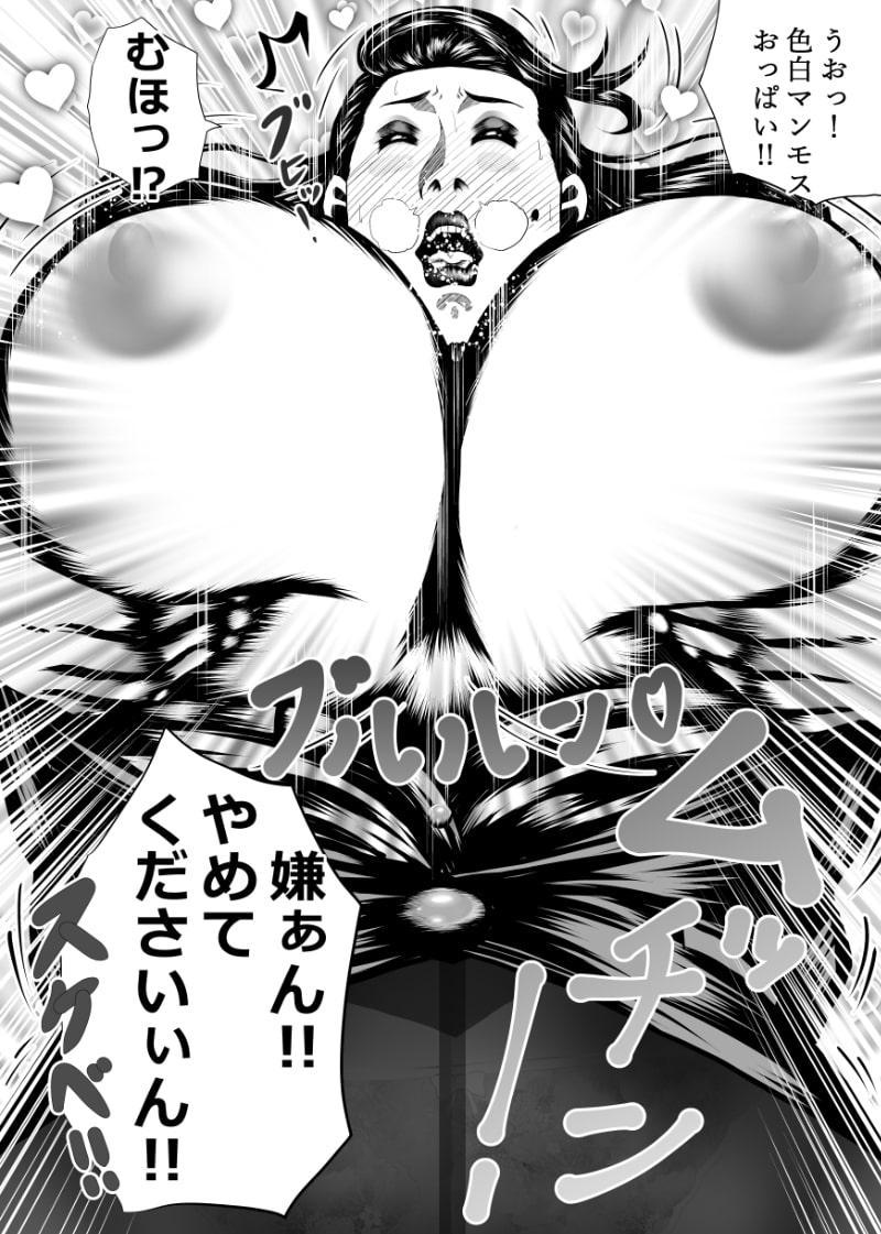 ばすとあっぷでいこう!Kカップ女教師爆乳ハッスルスペシャル