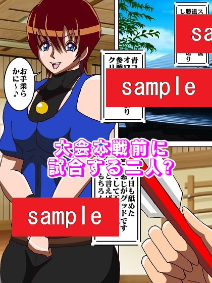 かかってらっしゃ〜い♪