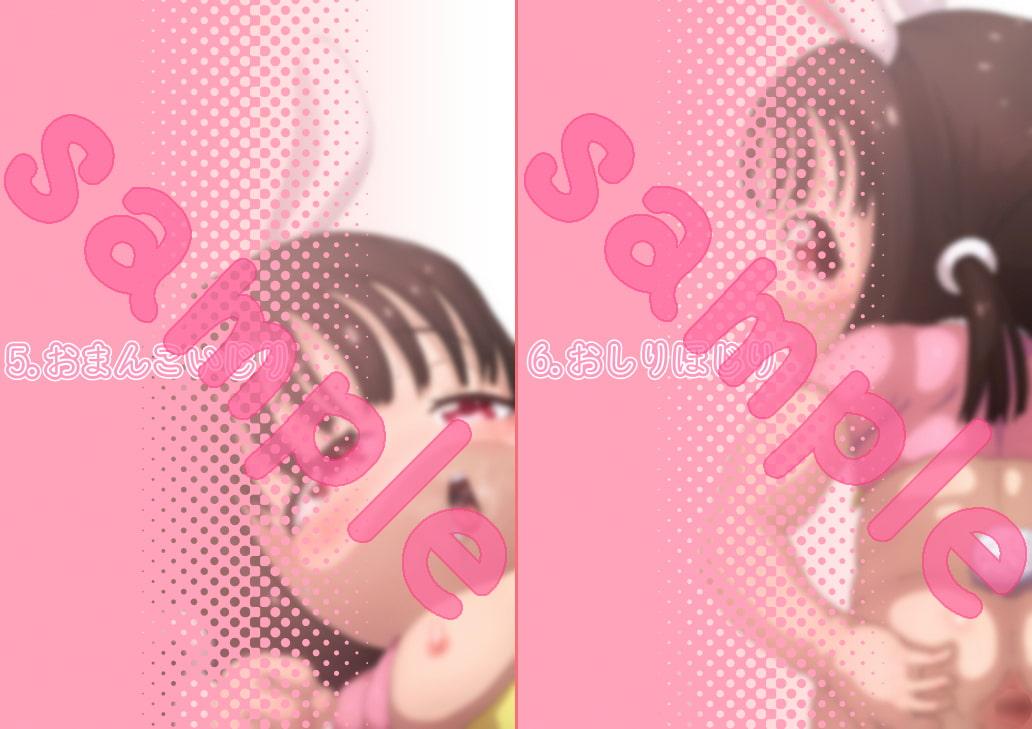 あうあう うさちゃん～うさちゃんの性欲処理マニュアル～