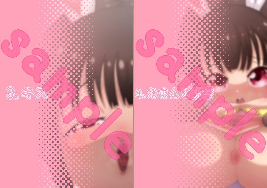 あうあう うさちゃん～うさちゃんの性欲処理マニュアル～