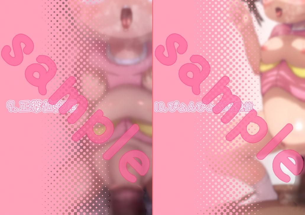 あうあう うさちゃん～うさちゃんの性欲処理マニュアル～