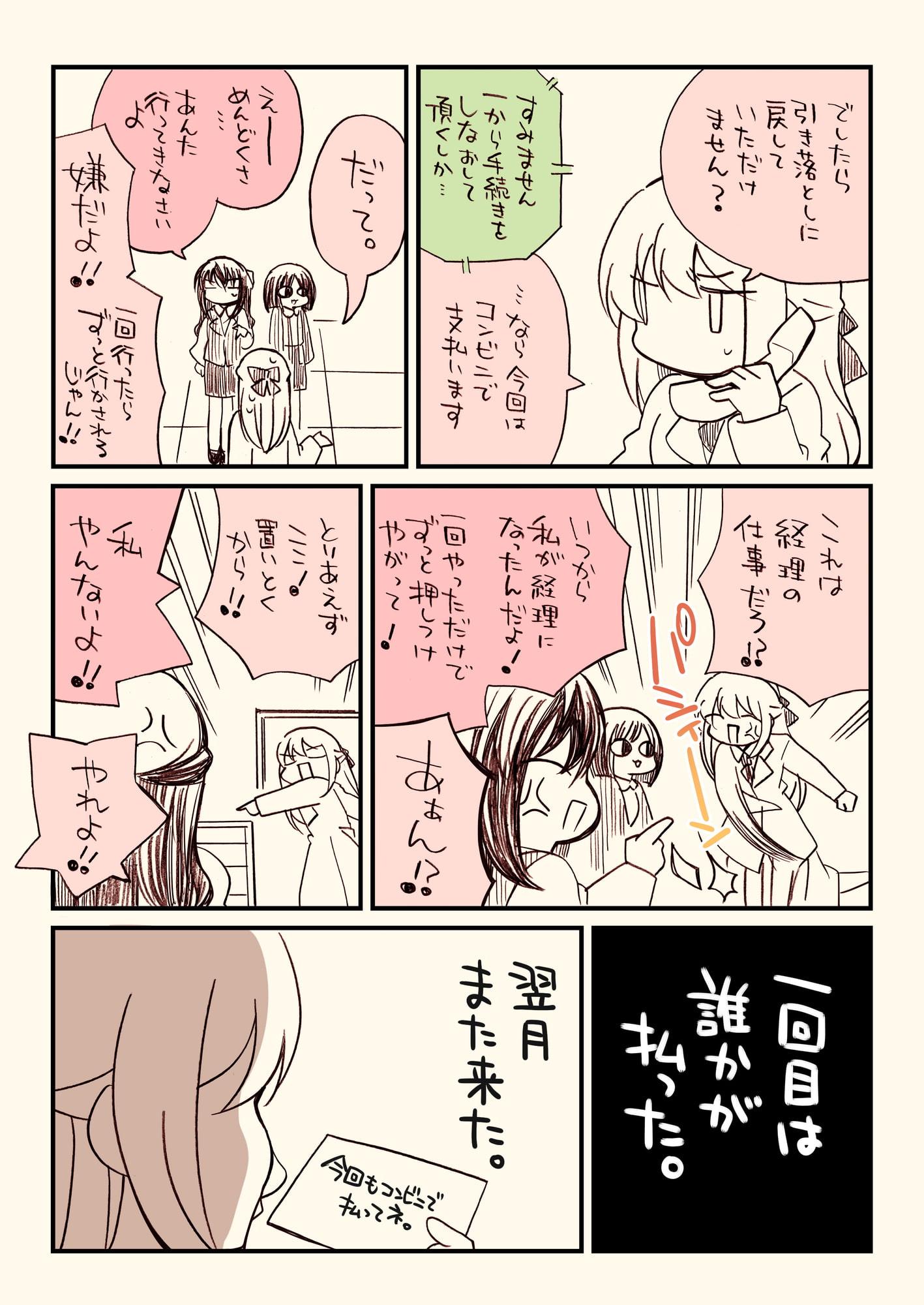 会社のネットが止められた話。