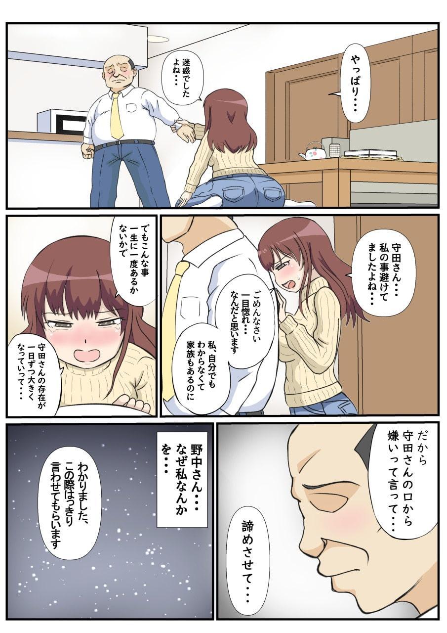 母の初恋はおじさんです。