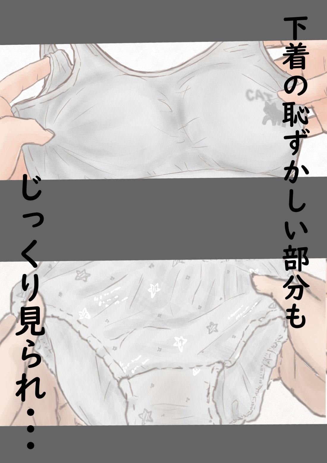 この娘は俺のいいなり(性奴隷)