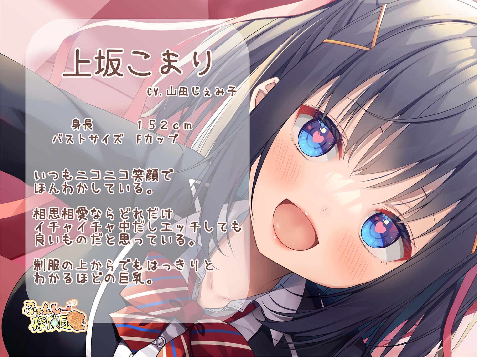 相思相愛!? ならエッチしよ～!