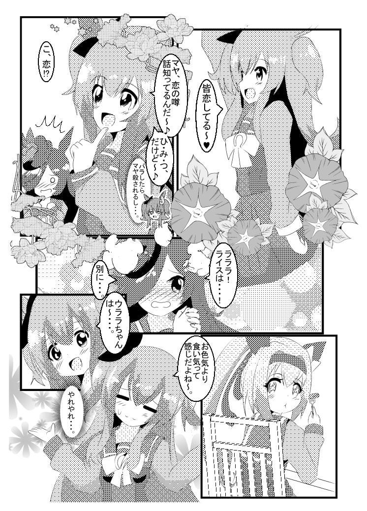 グラスエッセイ四季折々