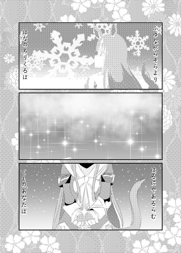 グラスエッセイ四季折々