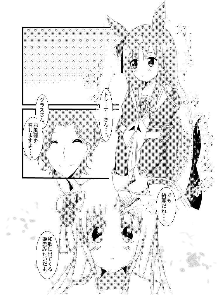 グラスエッセイ四季折々