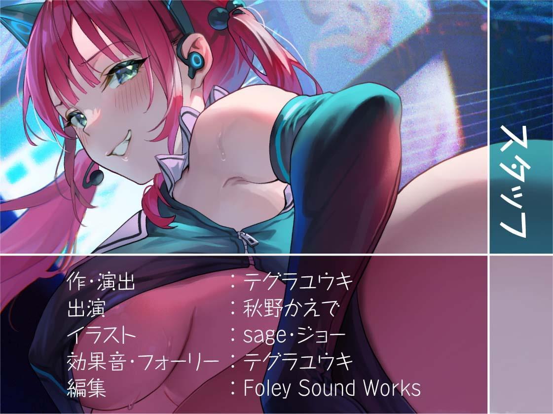 GAMESHOW～どすけべコスプレコンパニオンとのビジネスデイ密着えちえち裏サービス～【フォーリーサウンド】