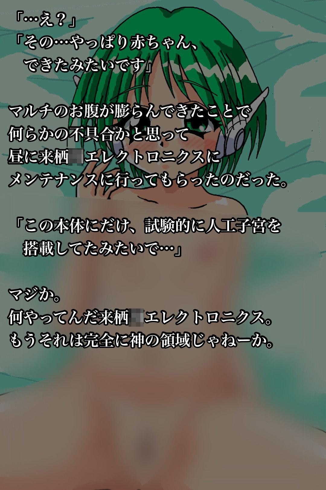 ボテ腹ラブラブTH娘