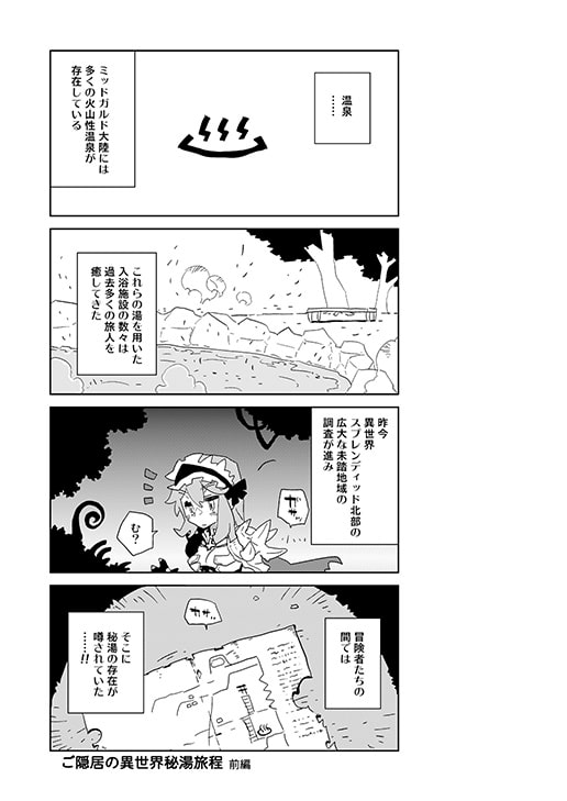 High Life extra 総集編 2