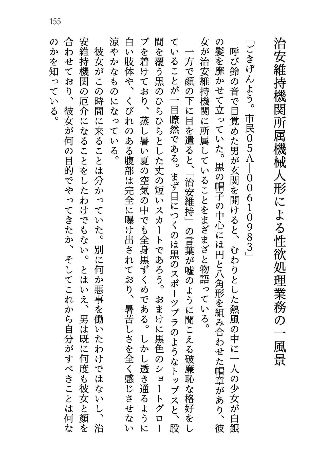 アンドロイドに関する短編小説詰め合わせ